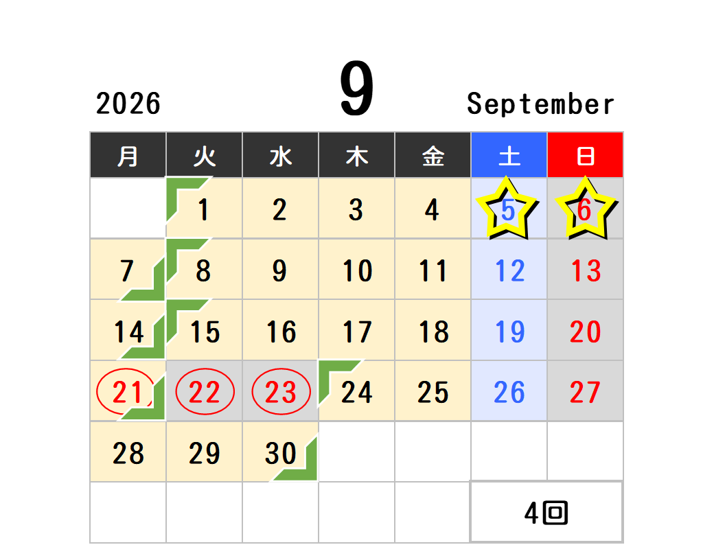 2026年9月 スクールカレンダー