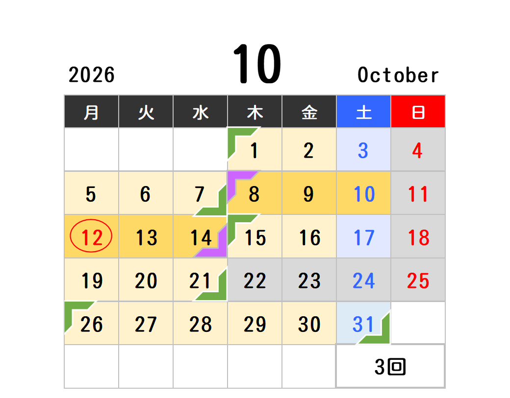 2026年10月 スクールカレンダー